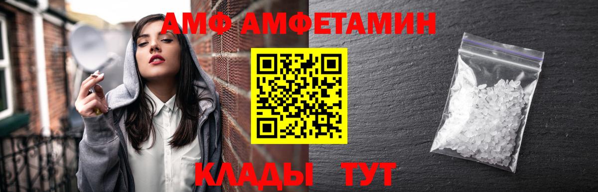 АМФ  Вход с VPN  Нарткала  Amphetamine Розовый  Amphetamine 