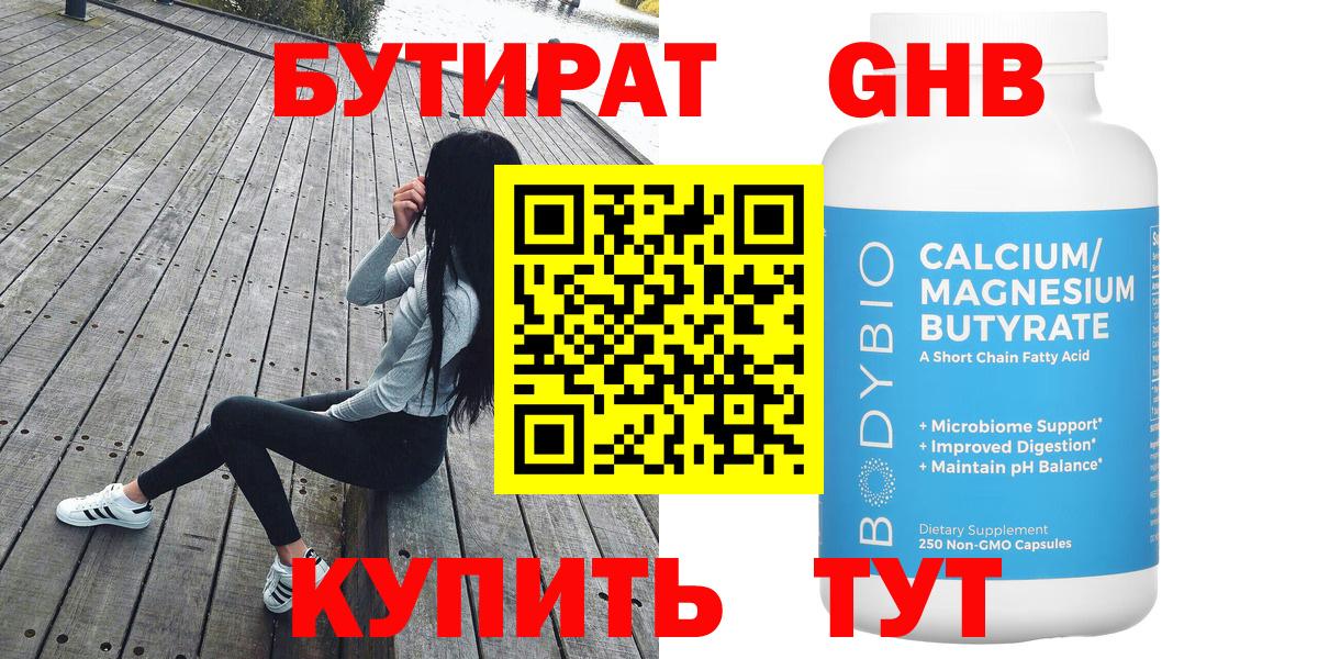 Нарткала  БУТИРАТ вода  Вход с VPN 