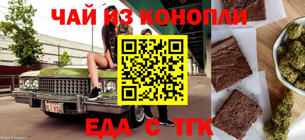 Печенье с ТГК марихуана Нарткала