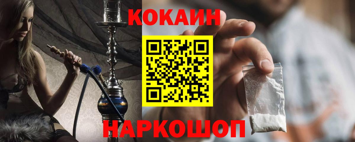 КОКАИН Fish Scale Нарткала