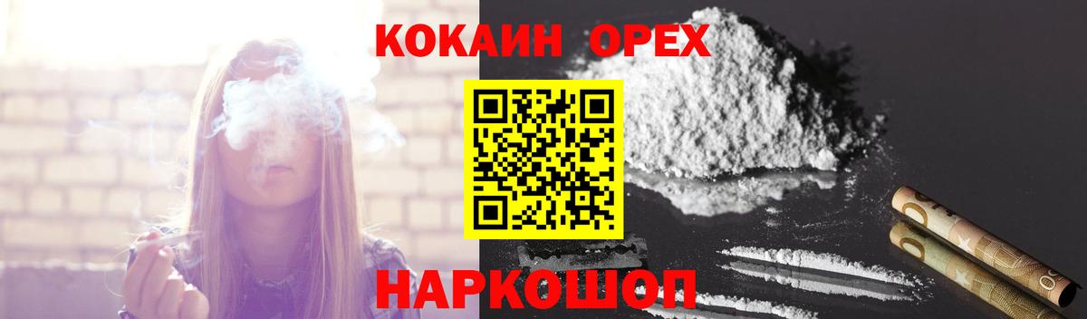 КОКАИН Колумбийский  Cocaine  Нарткала  Вход с VPN  Кокаин 97% 