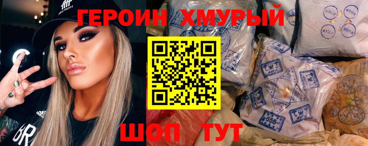 ГЕРОИН  Героин белый  Вход с VPN  Нарткала 