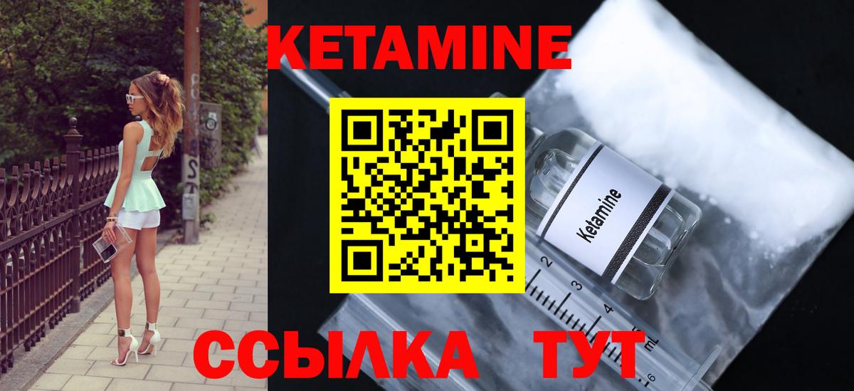 Кетамин VHQ Нарткала