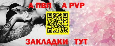 Альфа ПВП Волгодонск