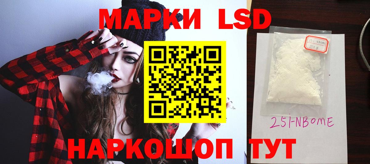 Лсд 25 экстази ecstasy Нарткала