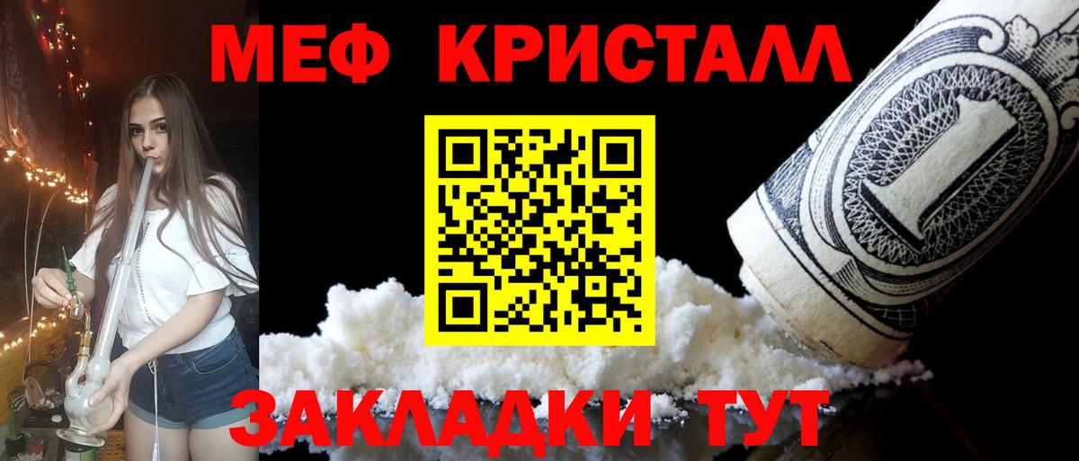 Мефедрон  Нарткала