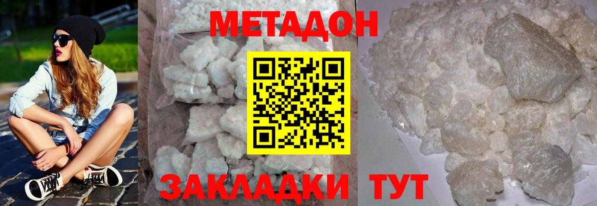 Нарткала  МЕТАДОН белоснежный  Вход с VPN  МЕТАДОН мёд 