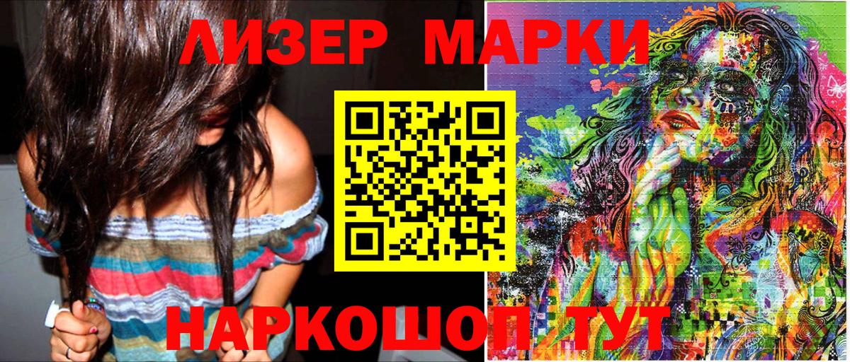 Наркотические марки 1,8мг Нарткала