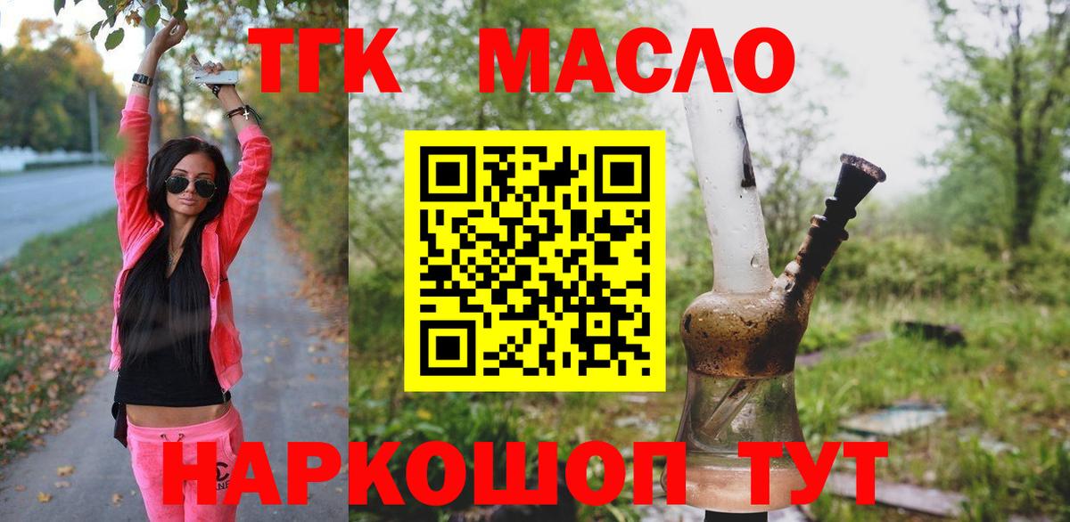 Нарткала  ТГК вейп  ТГК THC oil  Вход с VPN 